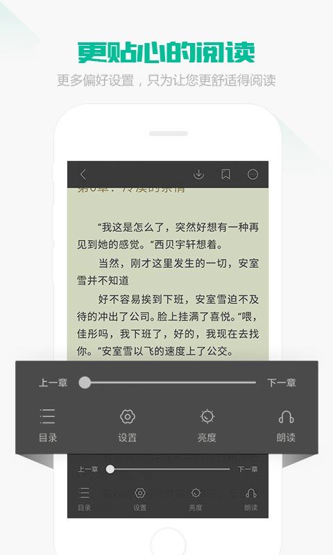 熊猫看书 v7.5.0.29