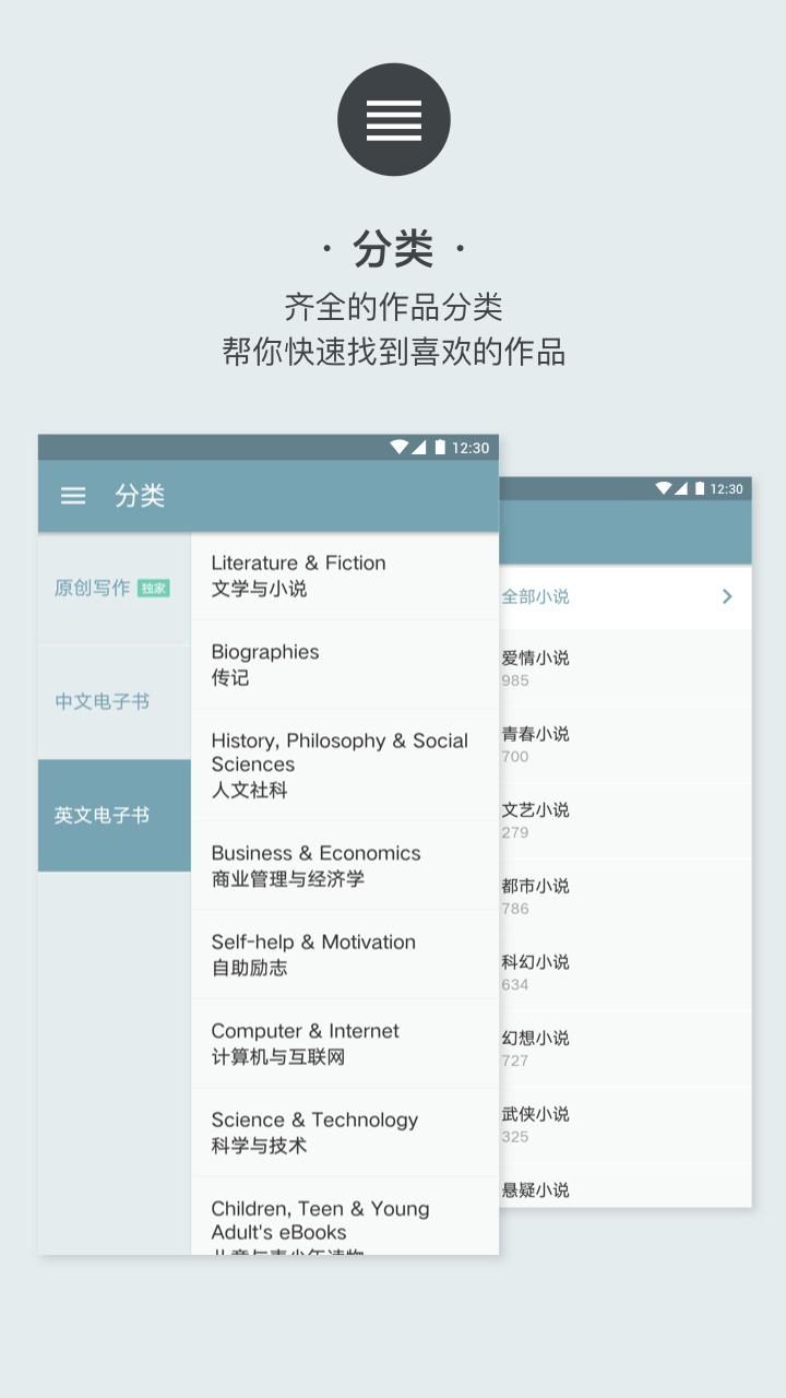 豆瓣阅读 v3.3.2