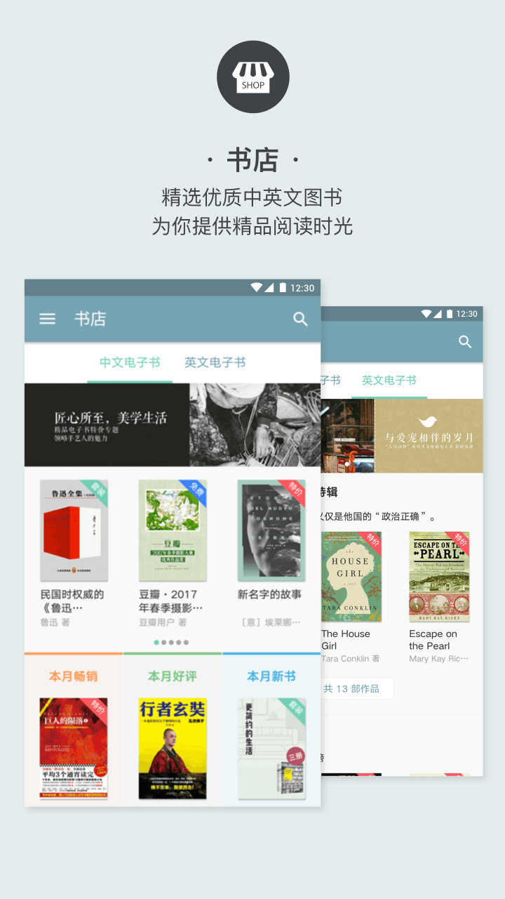 豆瓣阅读 v3.3.2