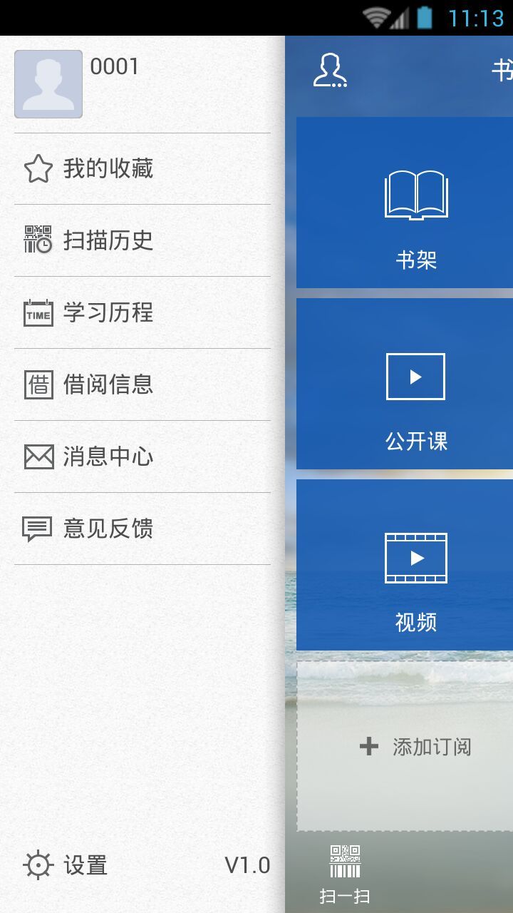 书香余姚 v1.3.1