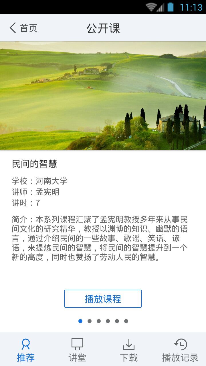 书香余姚 v1.3.1