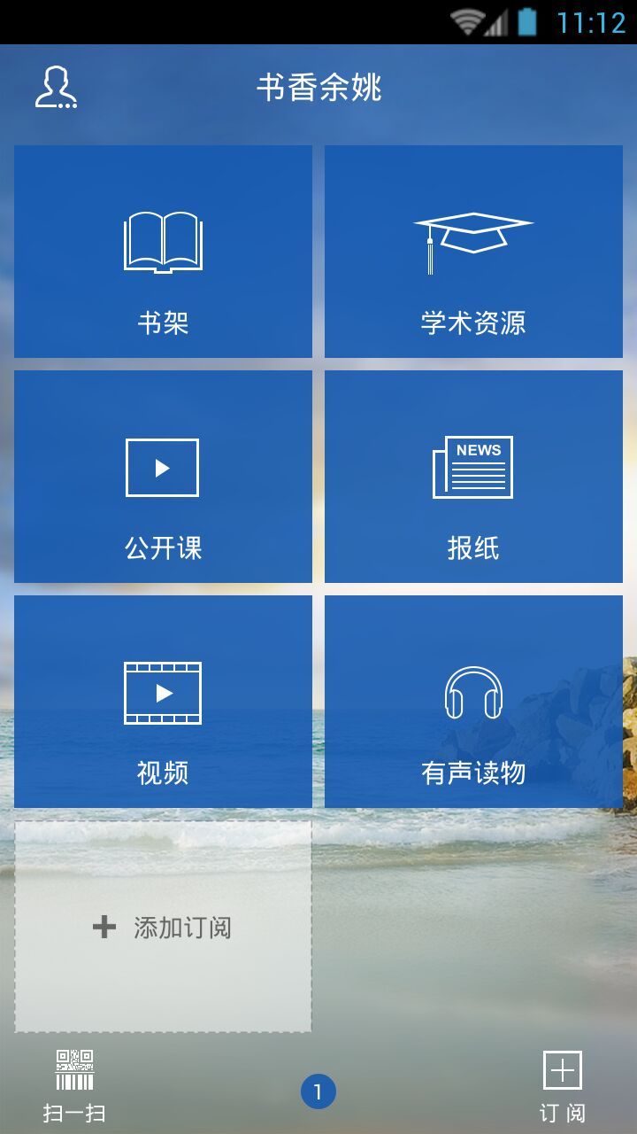 书香余姚 v1.3.1