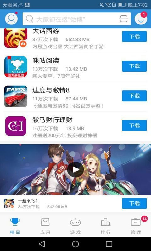 搜狗手机助手 v6.1.2
