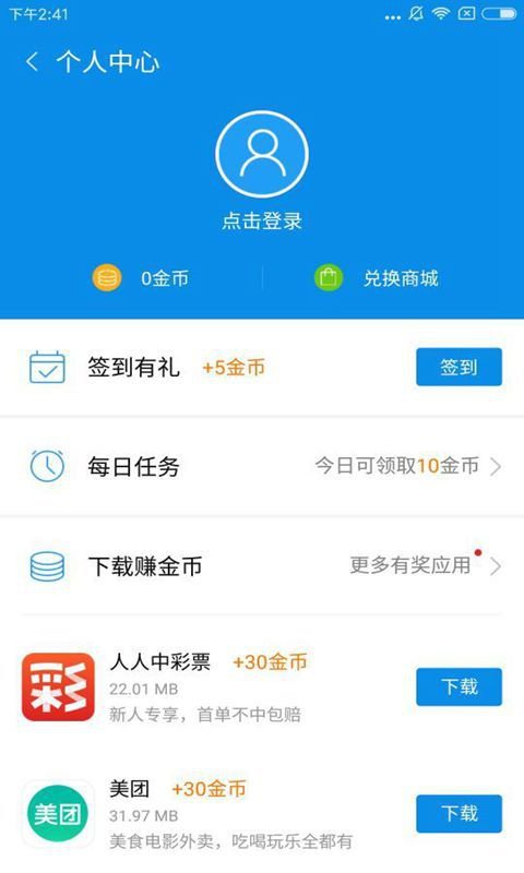 搜狗手机助手 v6.1.2