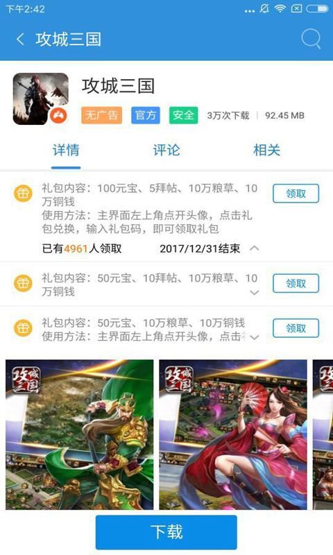 搜狗手机助手 v6.1.2