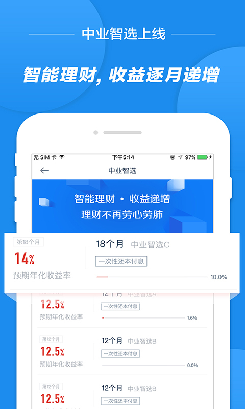 中业兴融 v4.1.0