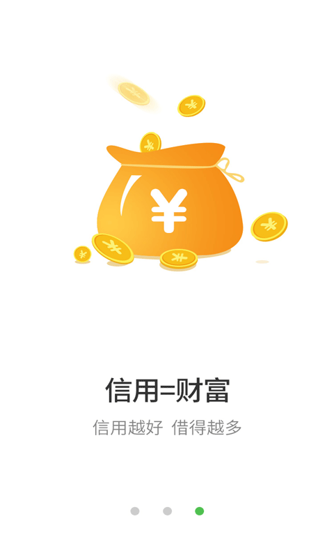 绿洲闪贷 v4.0.4