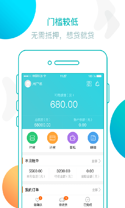 多享金汇 v2.0.10