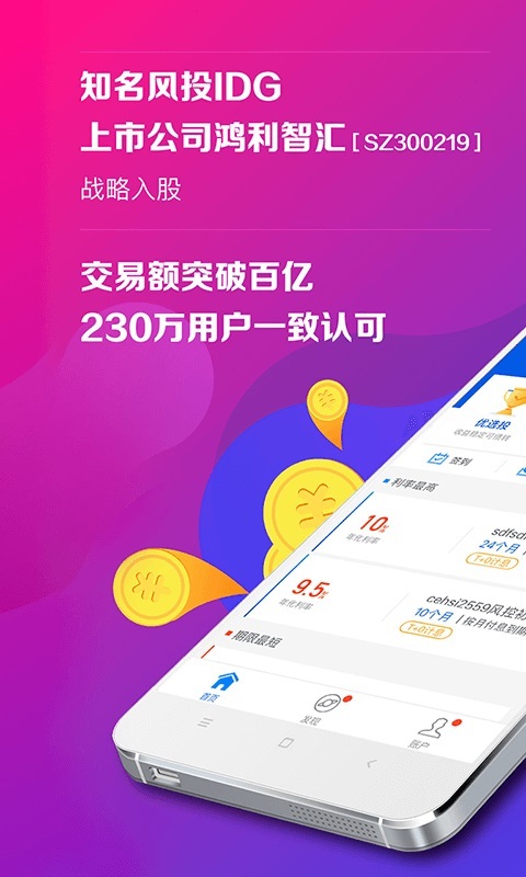 网利宝 v3.3.4