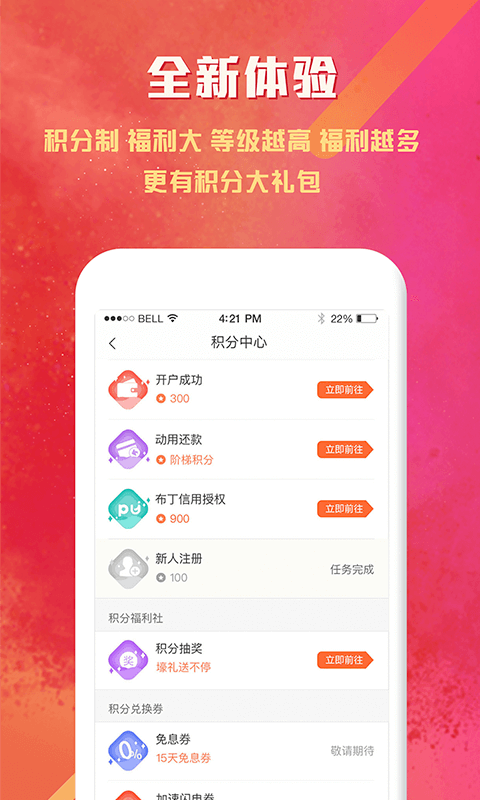 布丁小贷 v2.3.3