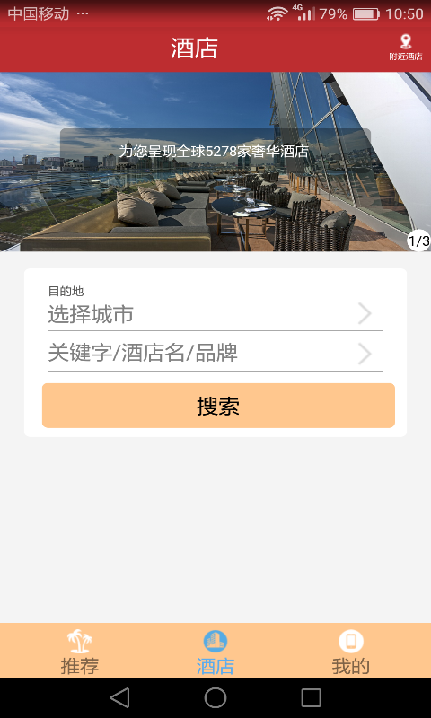 骏旅行 v1.6.0