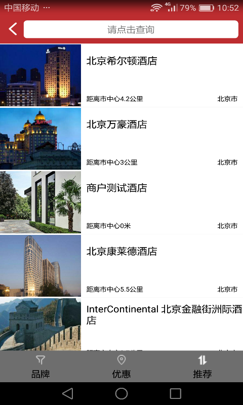 骏旅行 v1.6.0