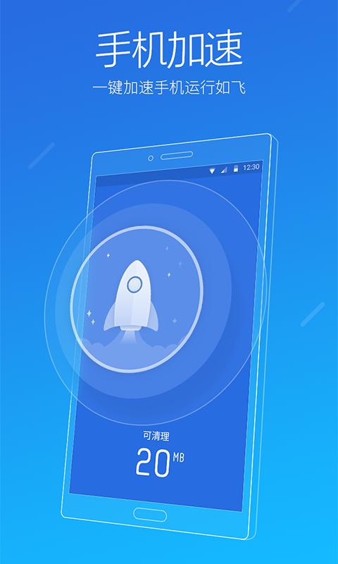 猎豹清理大师 v6.01.1