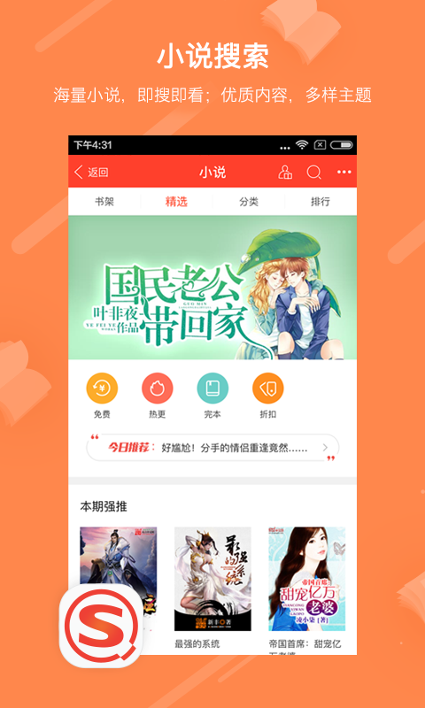 搜狗搜索 v5.5.0.1