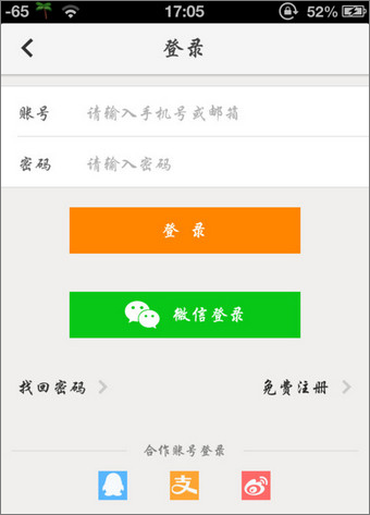 同程旅游 v8.3.4