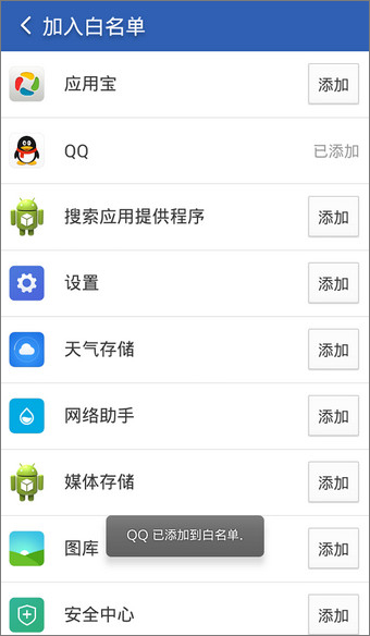 猎豹清理大师 v6.01.1