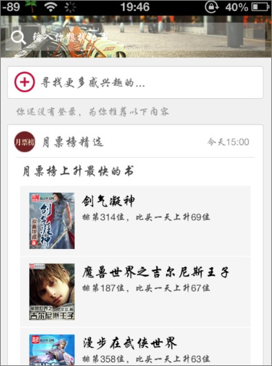 起点读书 v6.8.0