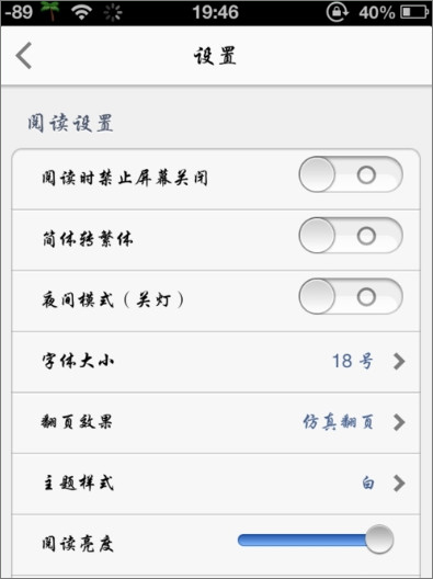 起点读书 v6.8.0