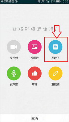 百思不得姐 v6.7.7