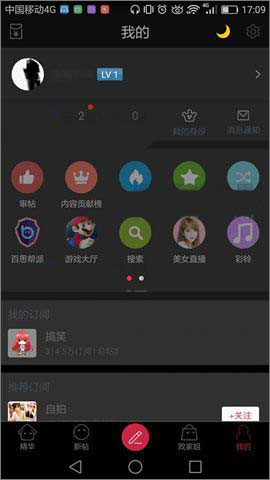 百思不得姐 v6.7.7