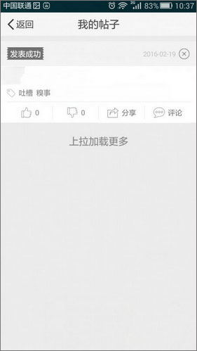 百思不得姐 v6.7.7