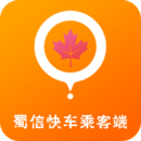 蜀信快车-司机端 v1.4.2