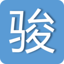 骏旅行 v1.6.0