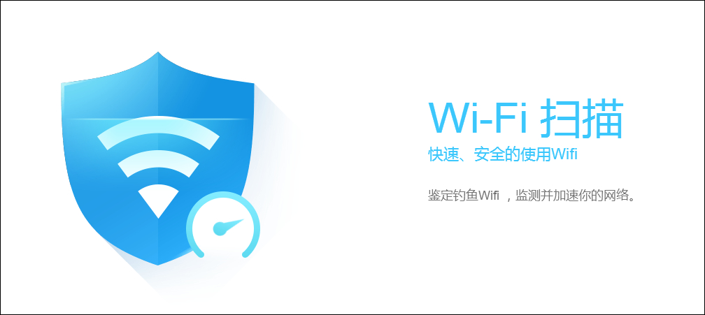 金山手机毒霸 v3.4.0