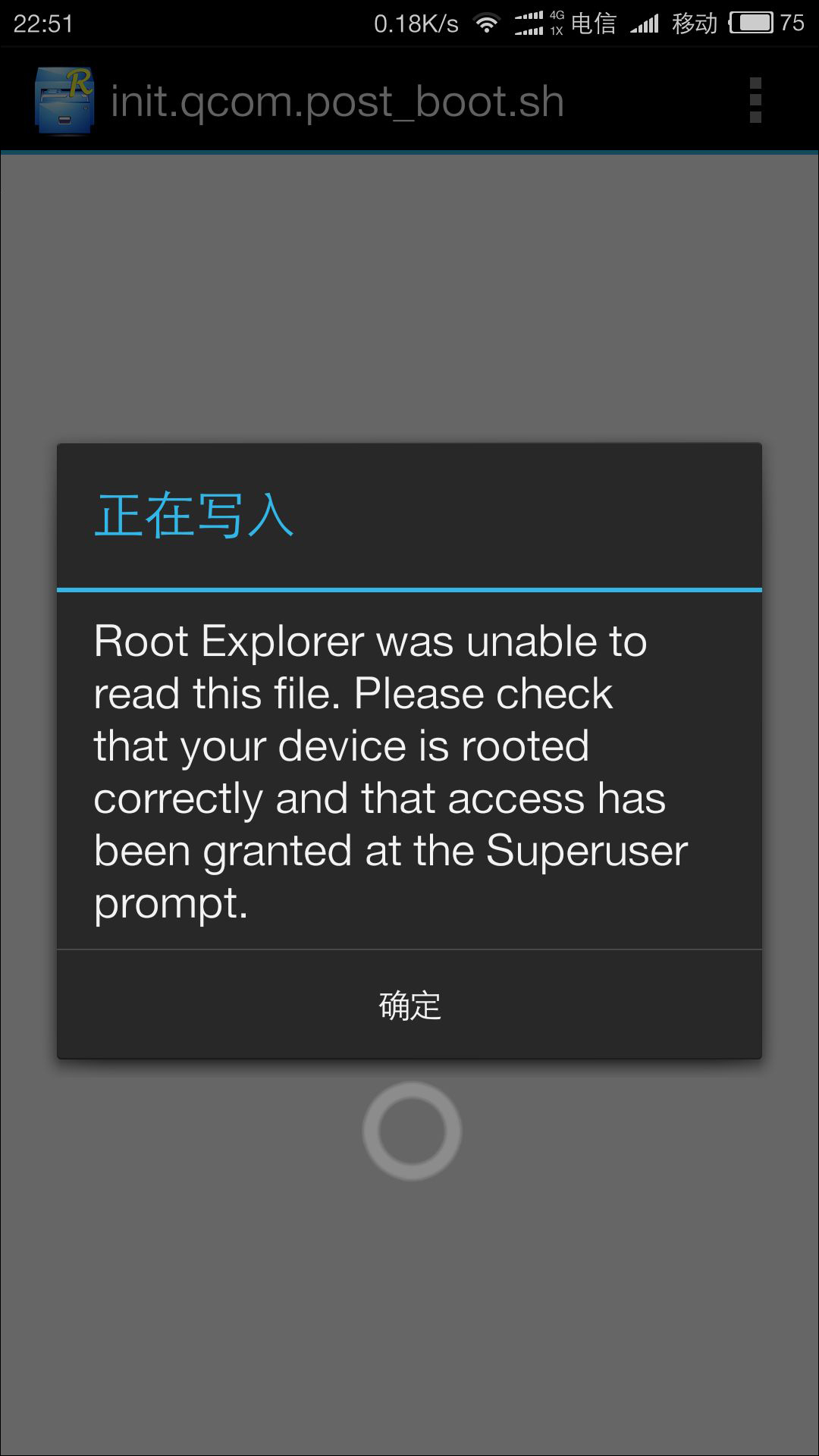 RE文件管理器 v4.4.2