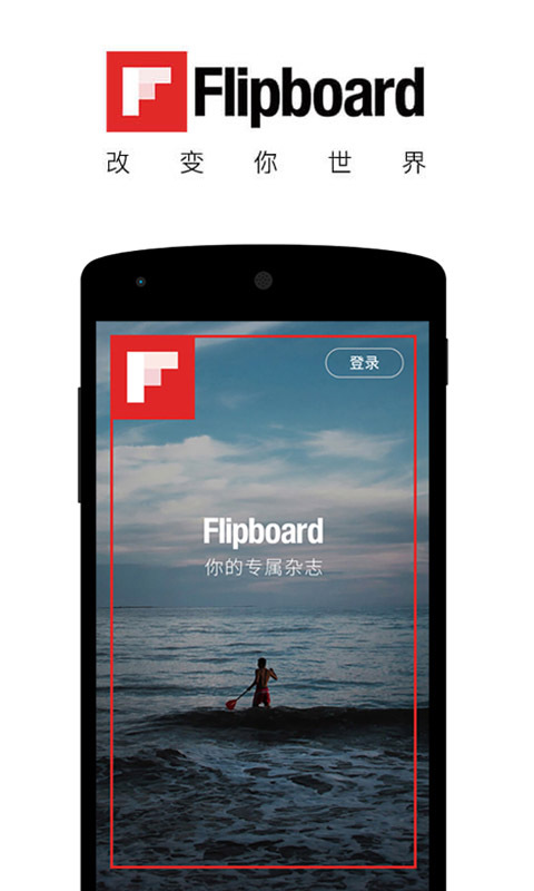 Flipboard v3.5.8.0