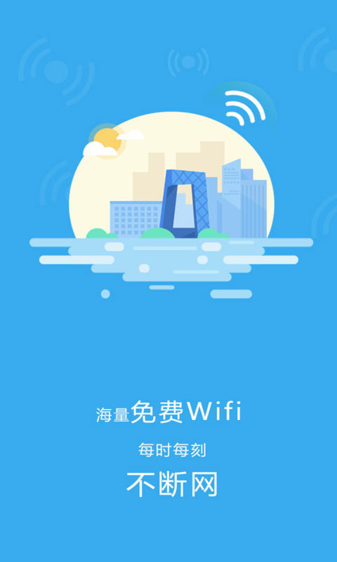 wifi密码查看器 v4.3.4