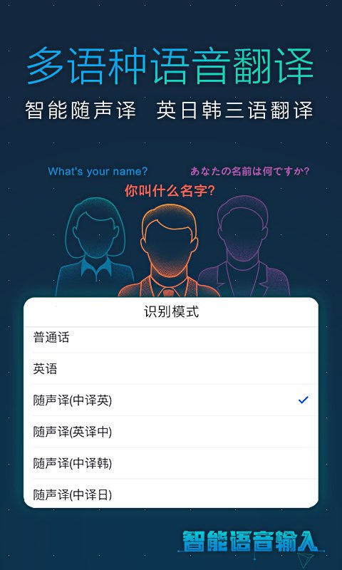 讯飞输入法4G v7.1.5245