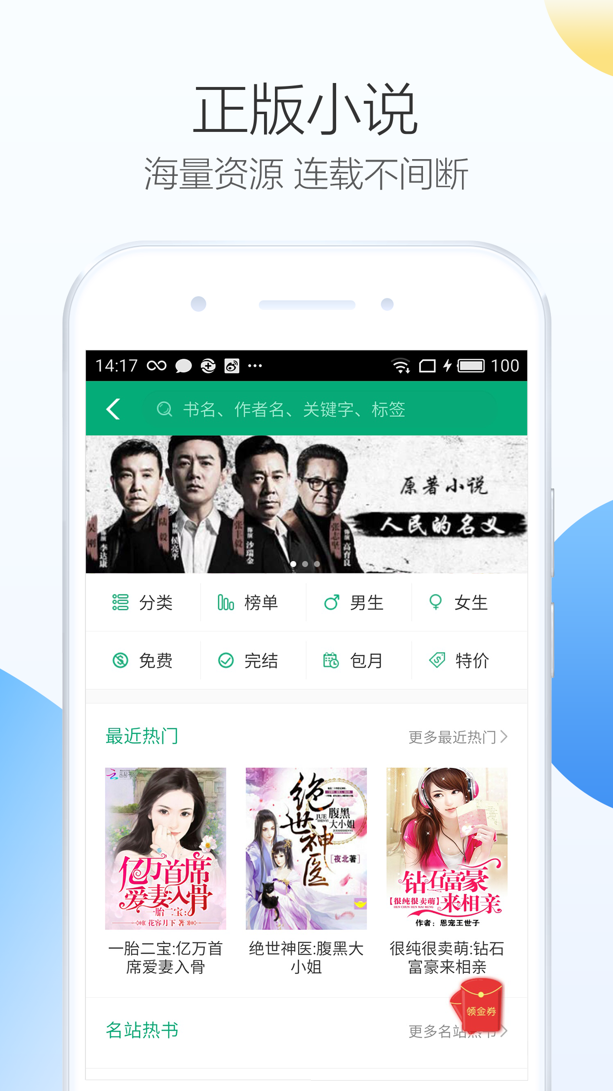 360浏览器抢票专版 v8.2.0.110