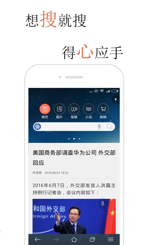 火猴浏览器 v4.0.4.4