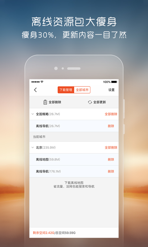 搜狗地图 v9.0.0