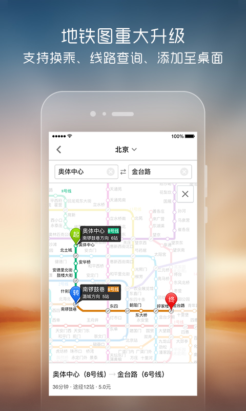 搜狗地图 v9.0.0