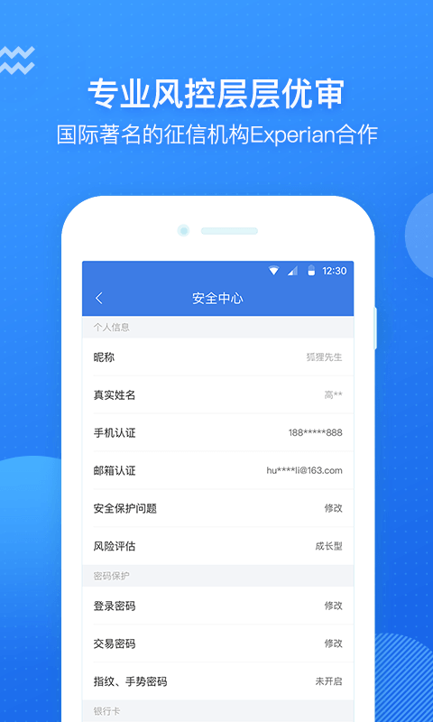 狐狸慧赚 v3.1.2