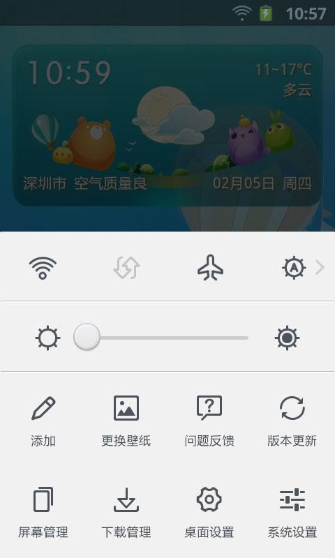 天天爱消除桌面主题 v1.2