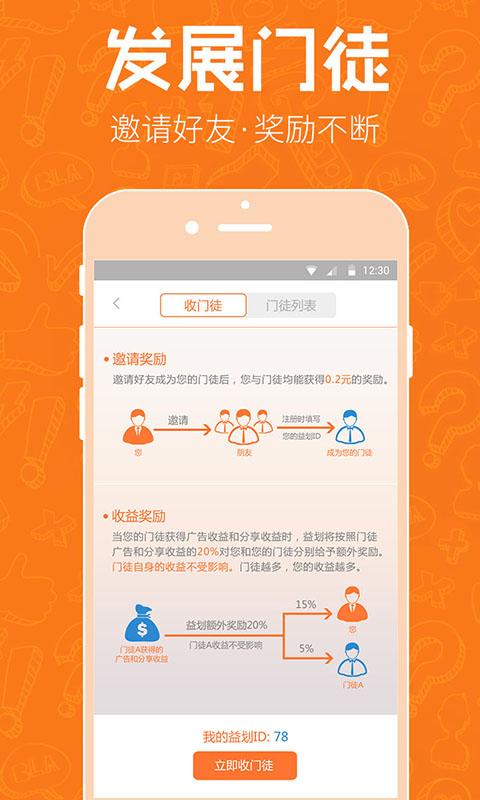 益划 v1.1.13