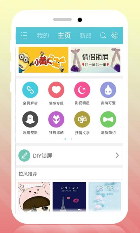 九宫格雨滴锁屏 v5.2