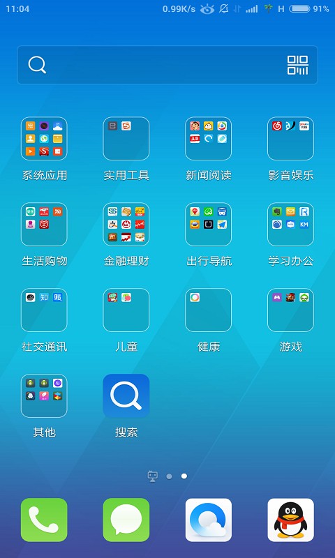 Q立方桌面 v5.3.0