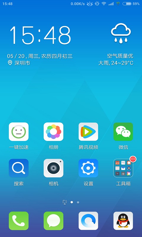 Q立方桌面 v5.3.0