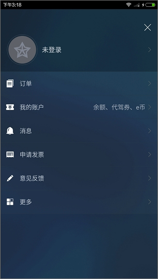 e代驾 v8.3.6