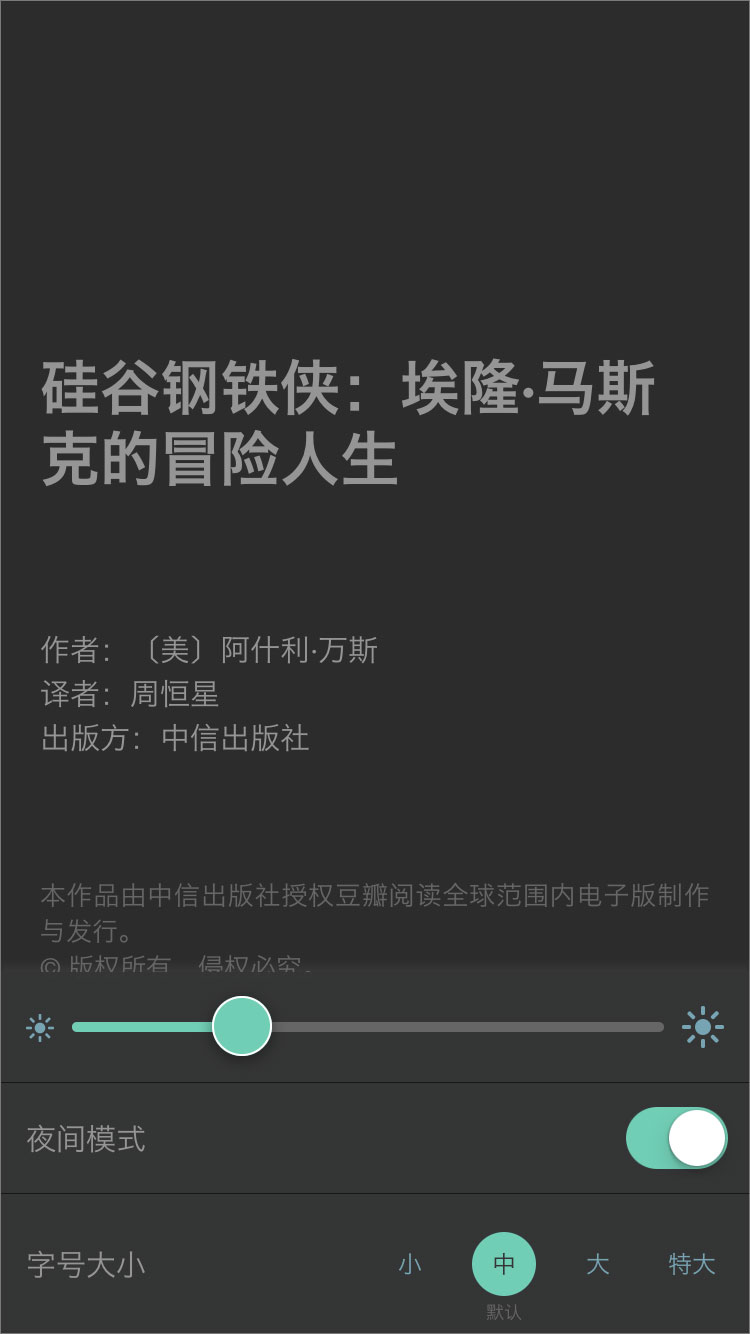 豆瓣阅读 v3.3.2