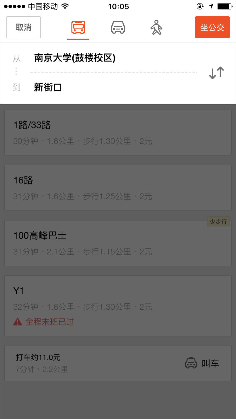 搜狗地图 v9.0.0