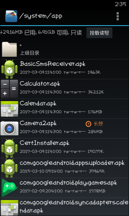 RE文件管理器 v4.4.2