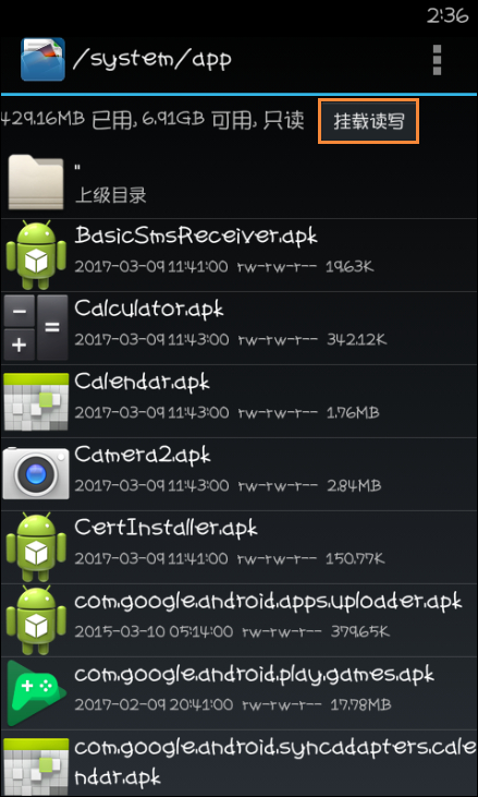 RE文件管理器 v4.4.2