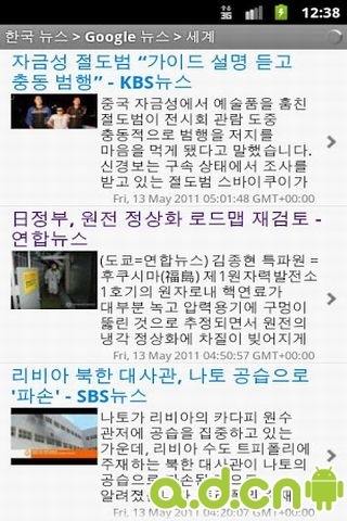 韩国新闻 v8.4.0
