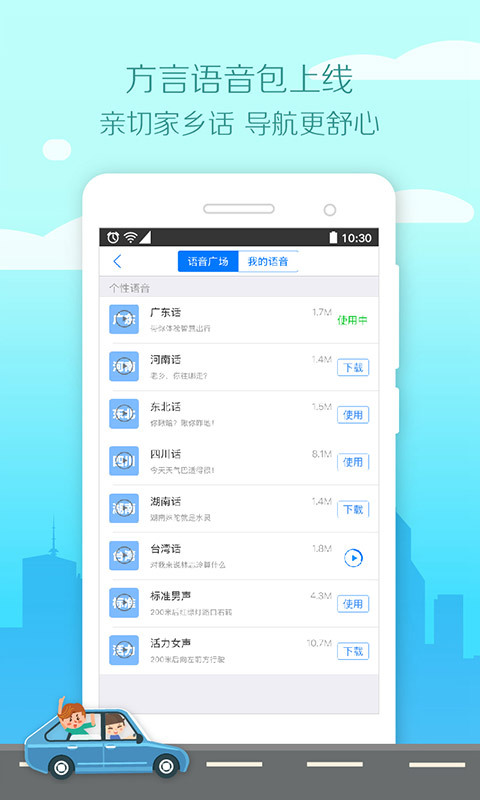 腾讯地图 v6.9.5