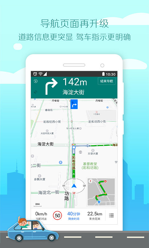 腾讯地图 v6.9.5